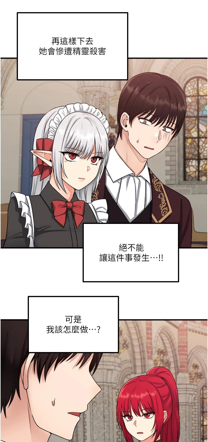 第57章：只能相信你0