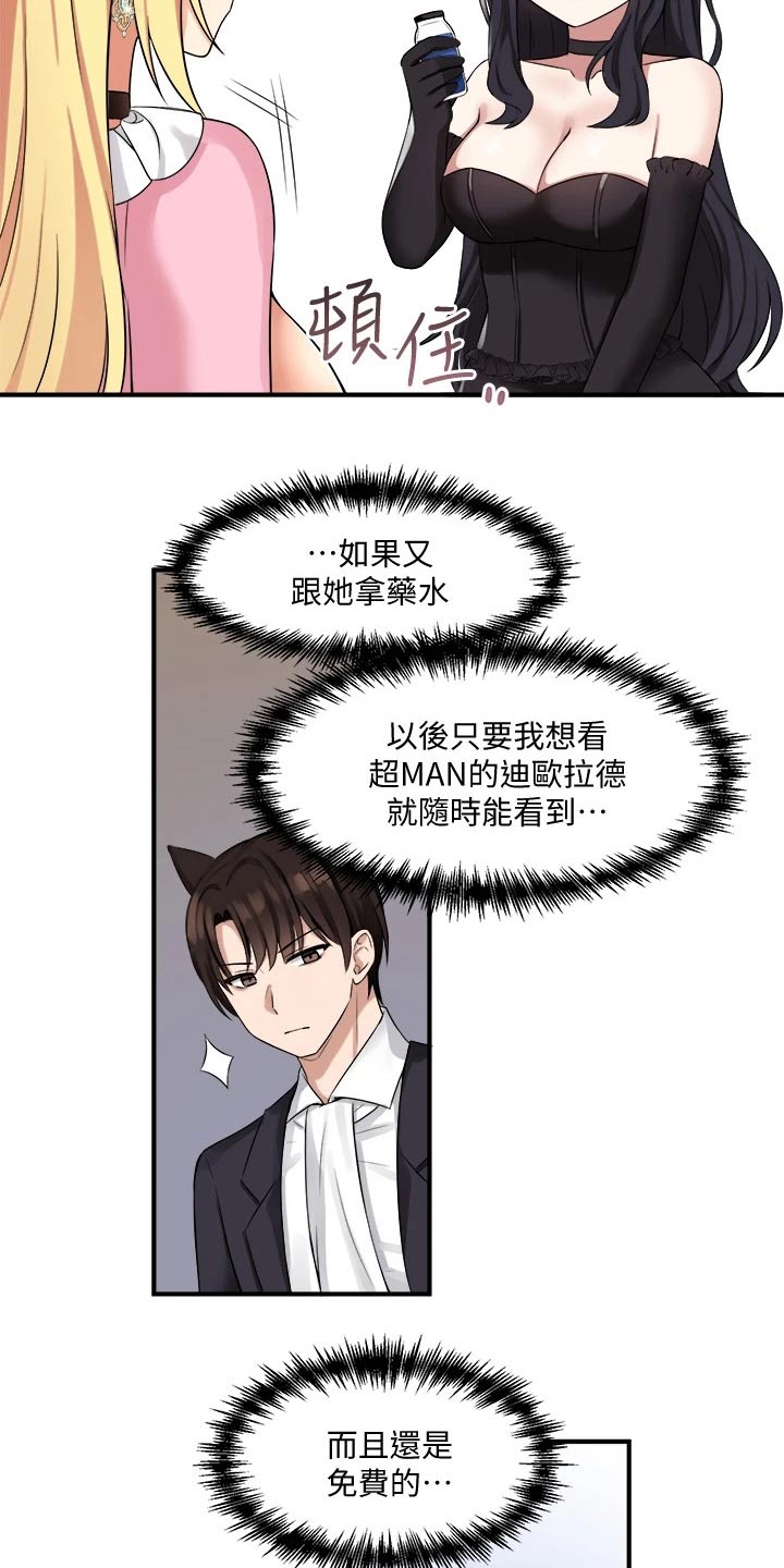 第35章：碰巧1