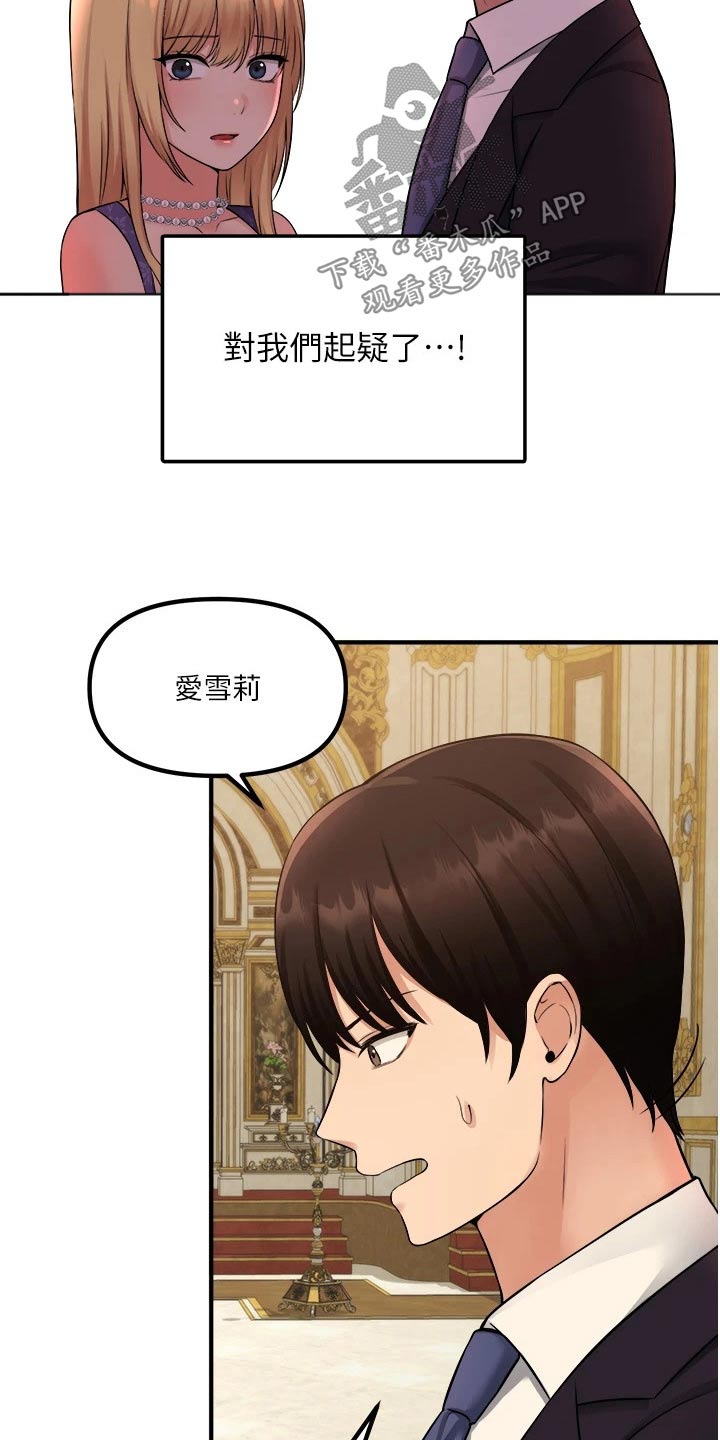 第68章：一巴掌1