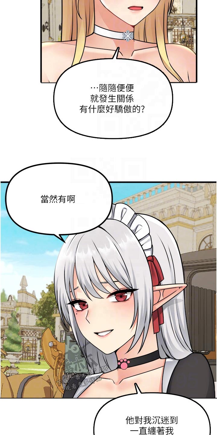 第100章：喜欢我2