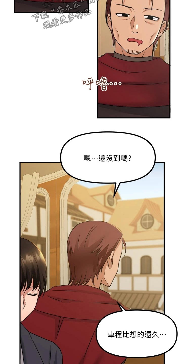 第51章：狂热分子2