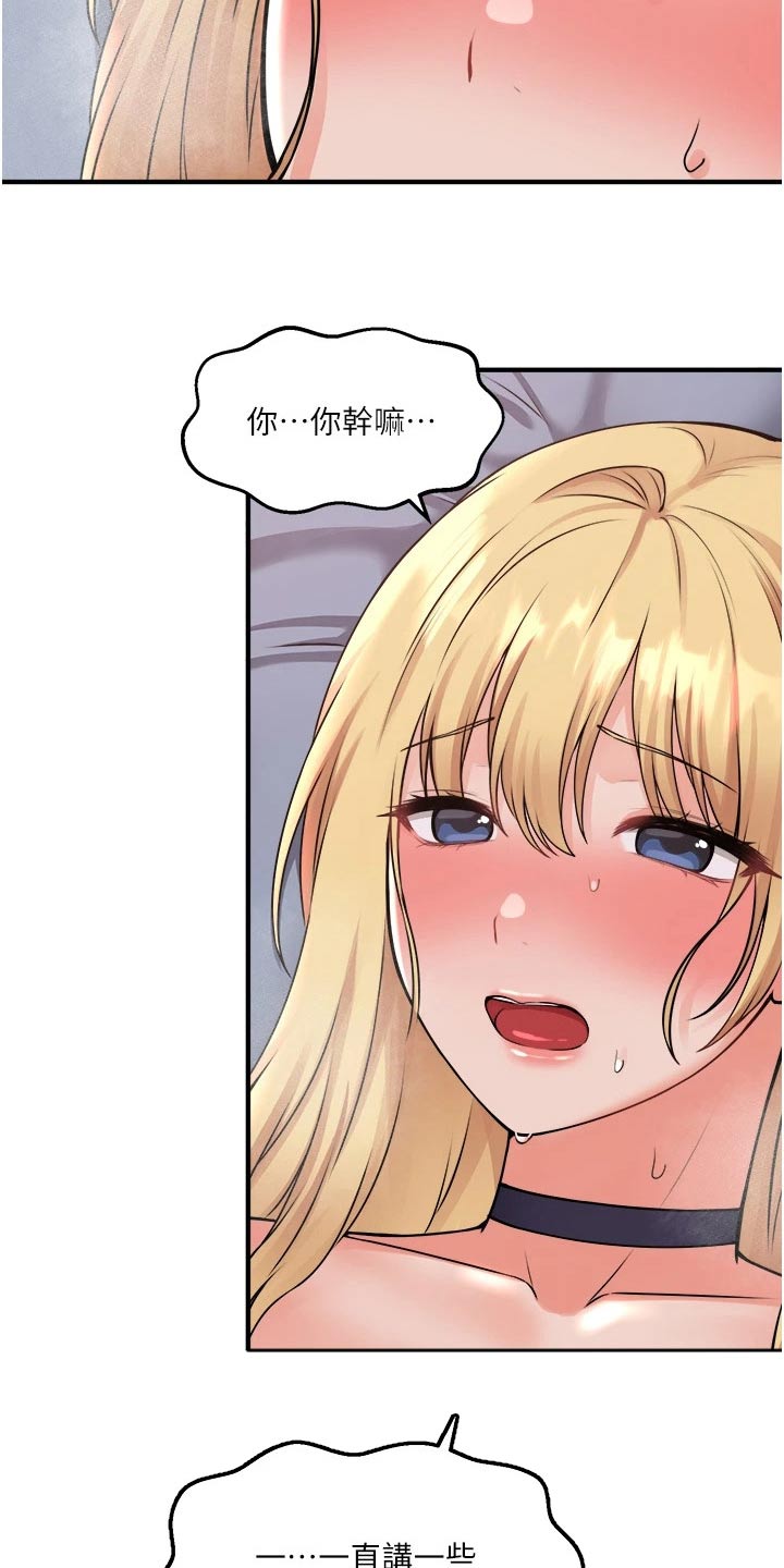 第72章：你先主动0