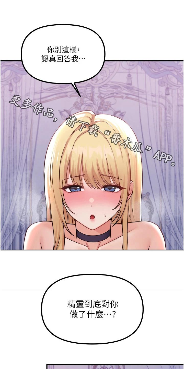 第71章：同样的方式0