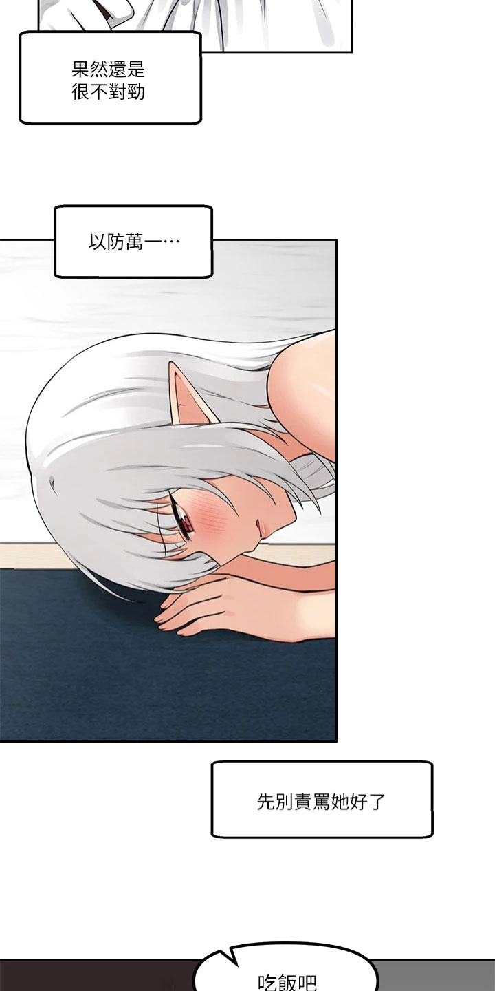 第2章：不开心3