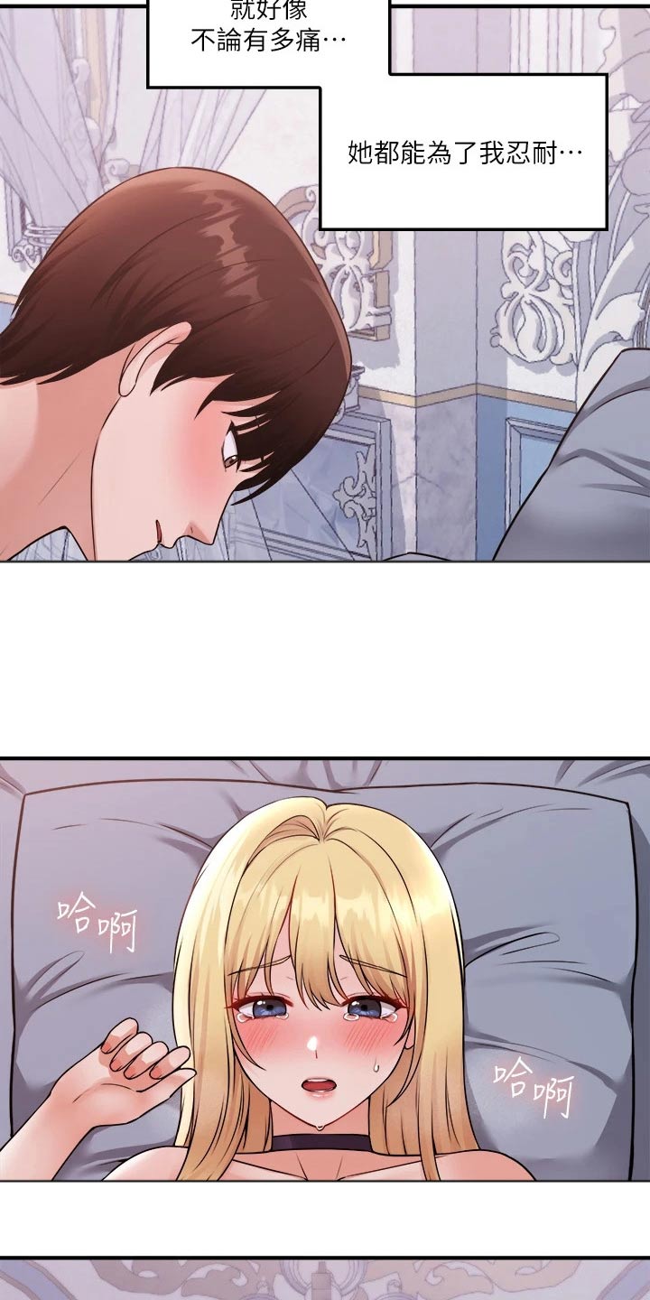 第72章：你先主动3