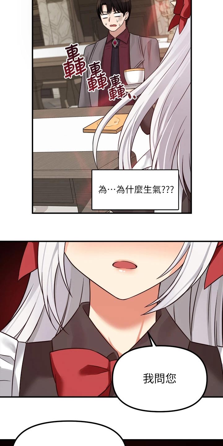 第41章：怒气3