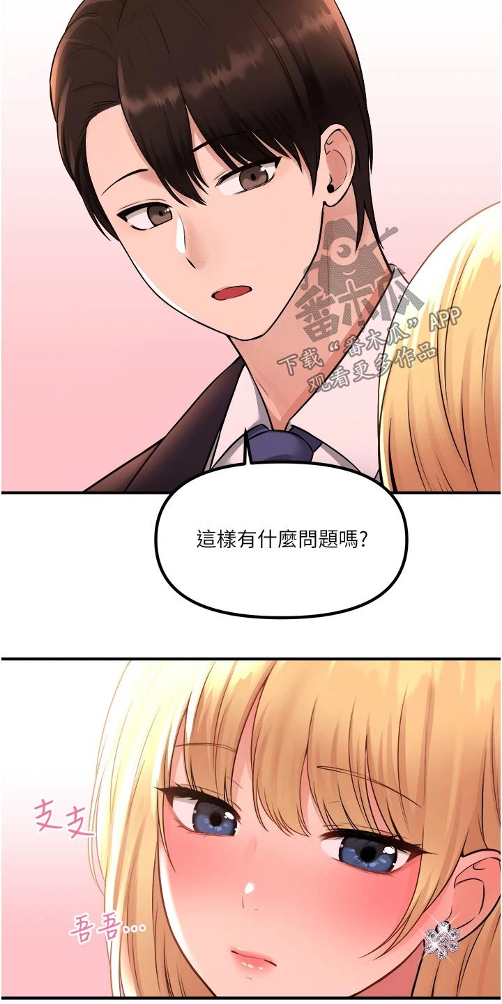 第66章：对话3