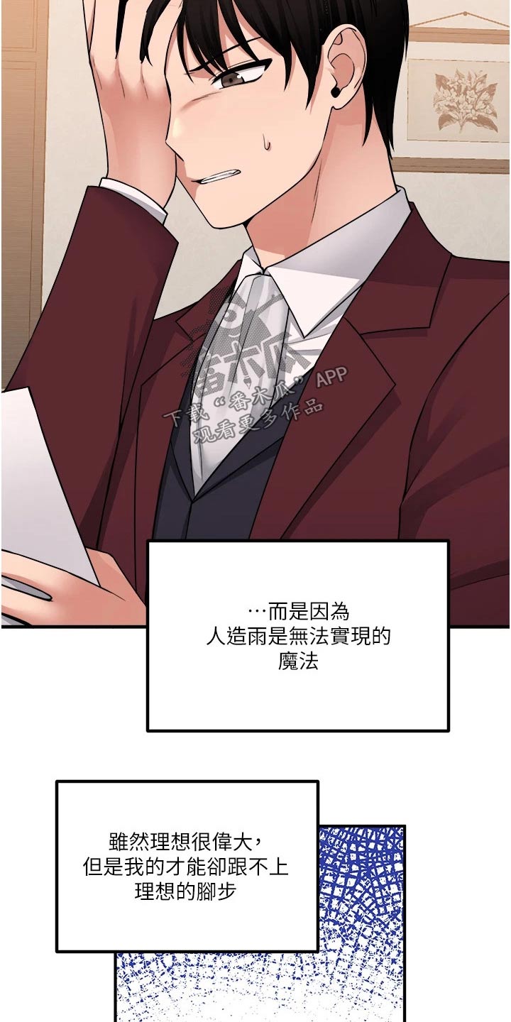 第87章：书信0