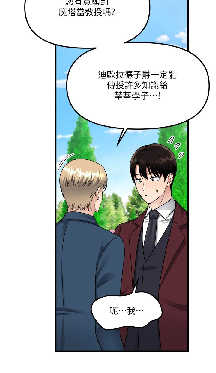 第94章：不是我做的2