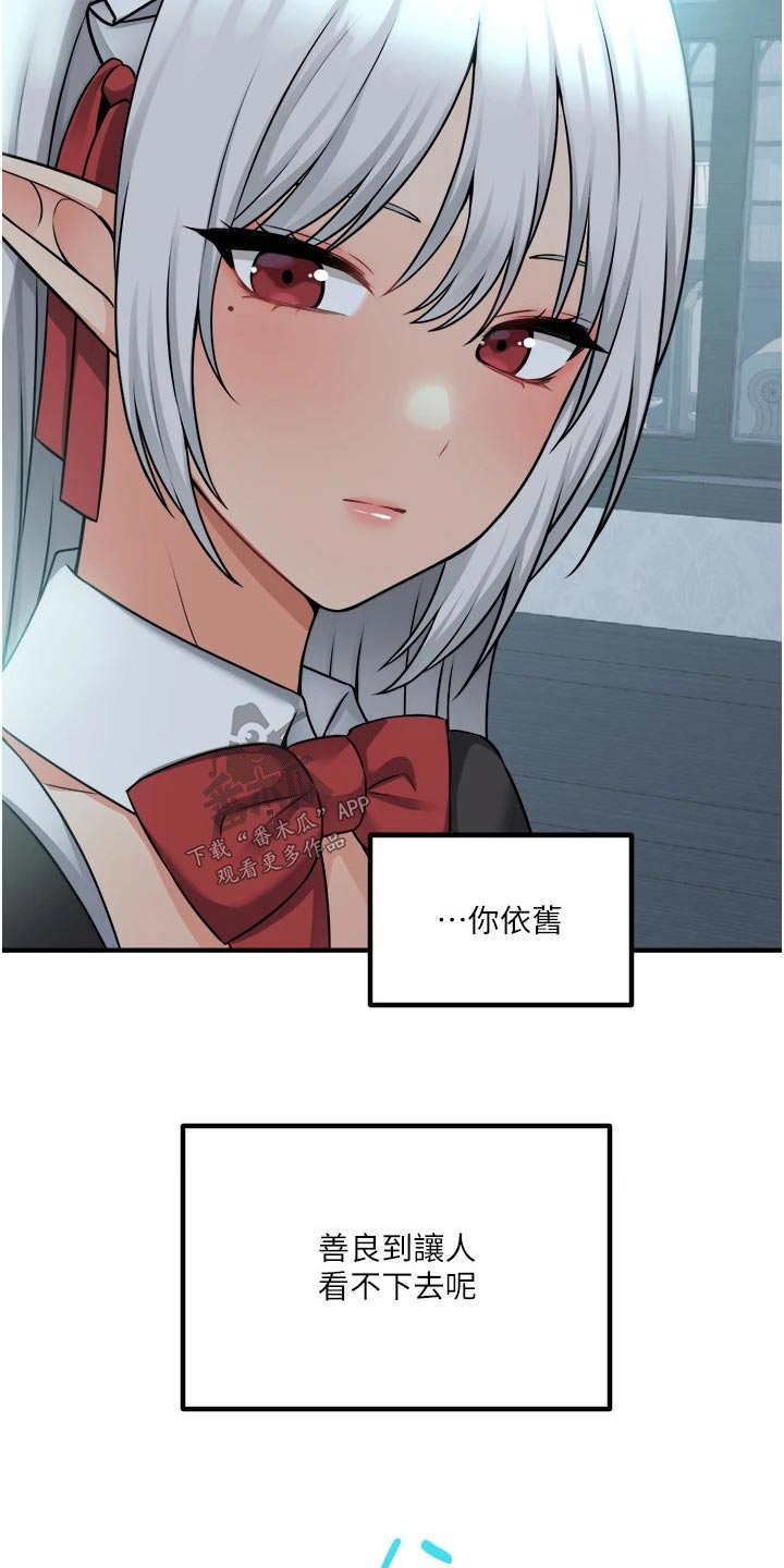 第90章：帮你4