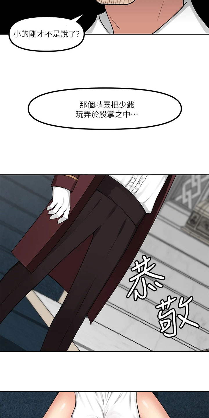 第2章：不开心1