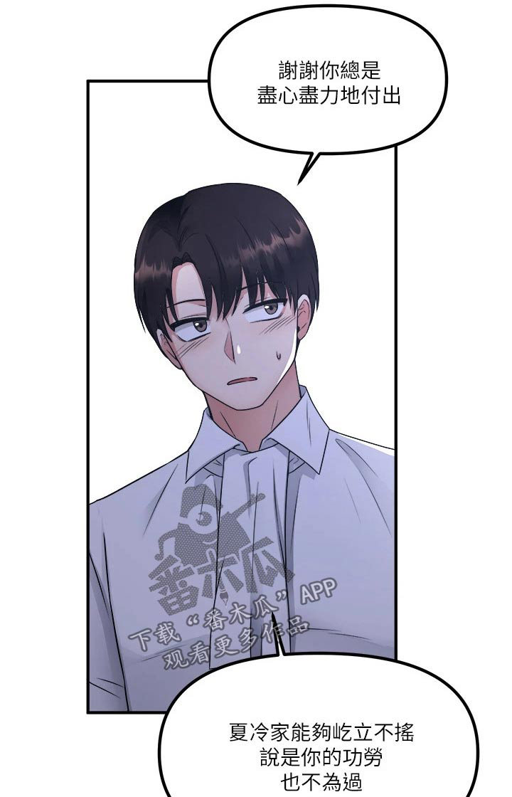 第49章：道具的力量0