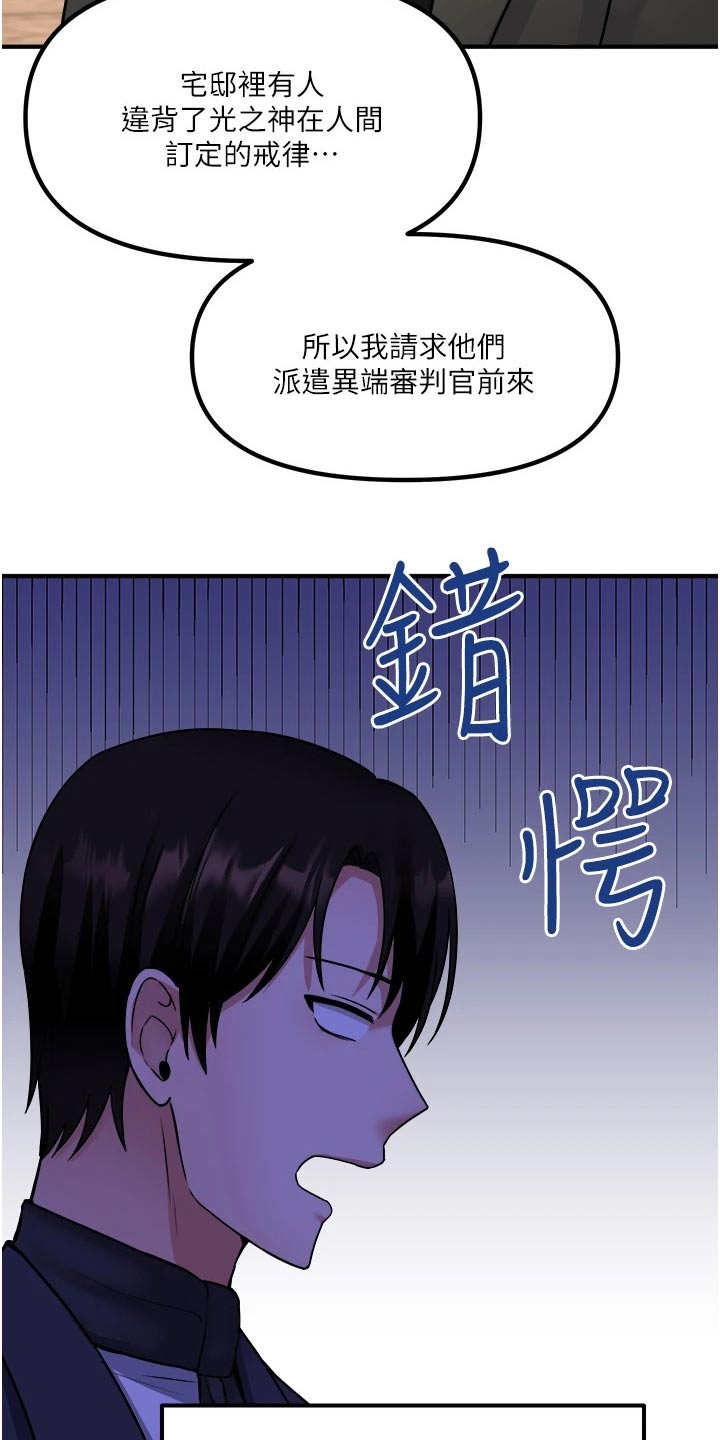 第51章：狂热分子3