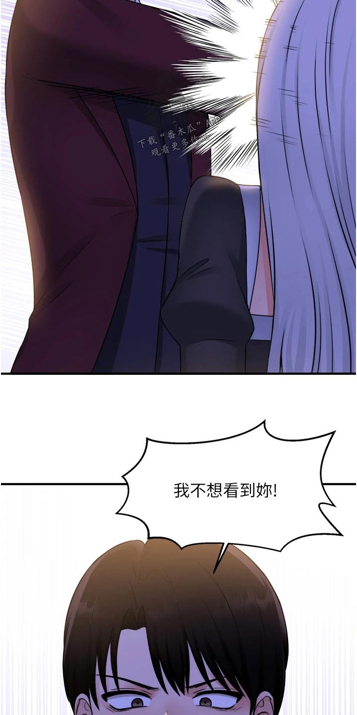 第89章：生气3