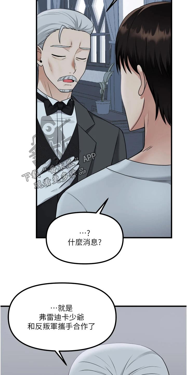 第99章：叛乱2