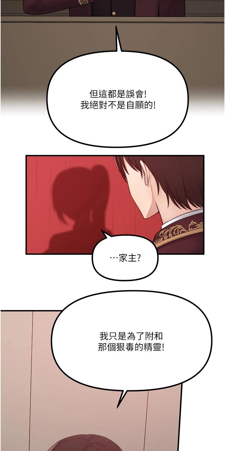 第57章：只能相信你3