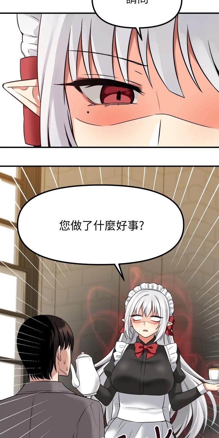 第41章：怒气1