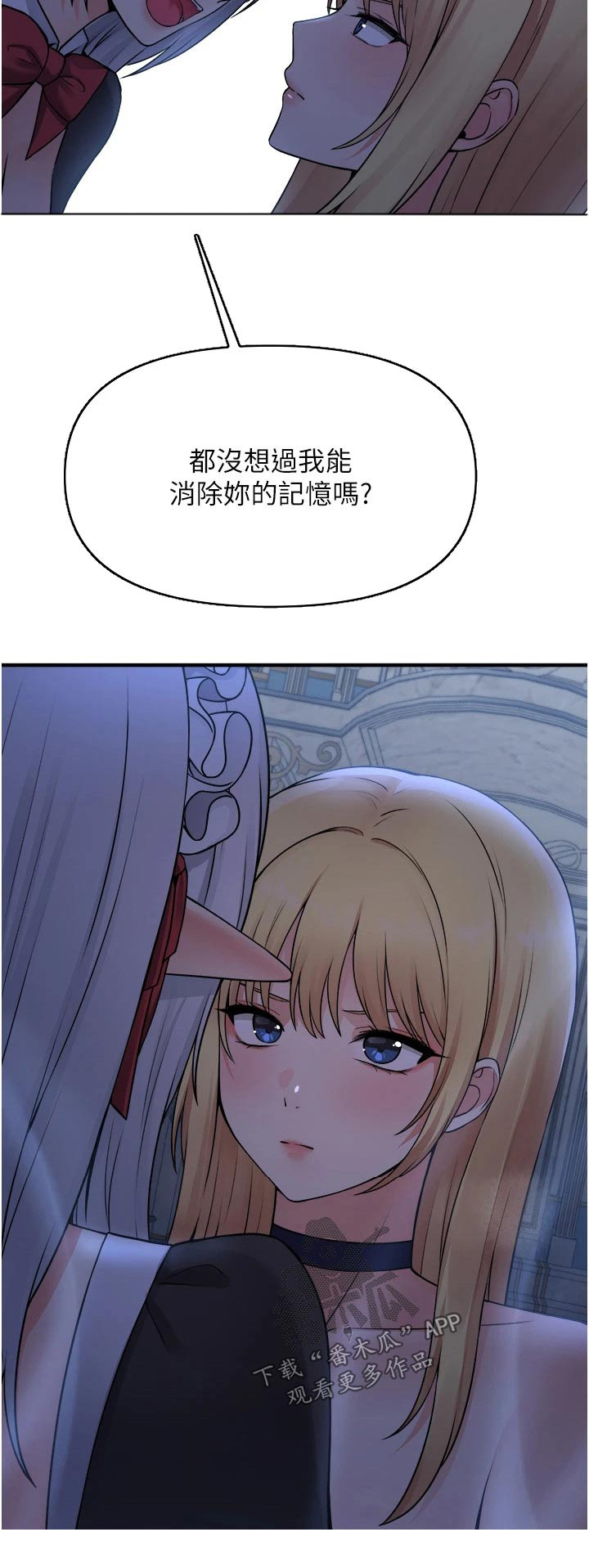 第84章：底细3