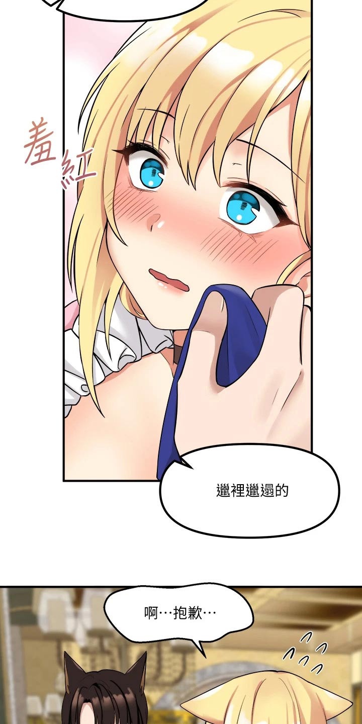 第34章：害羞1