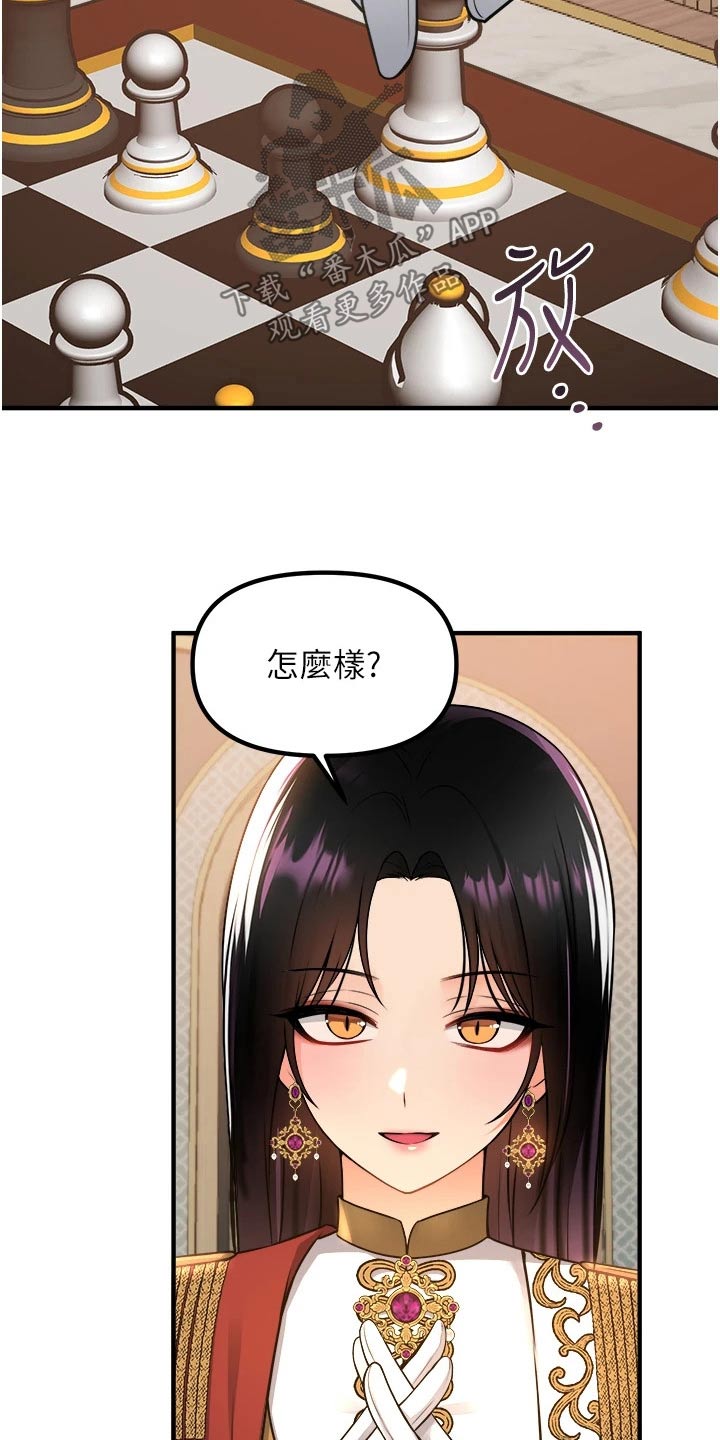 第91章：女皇0