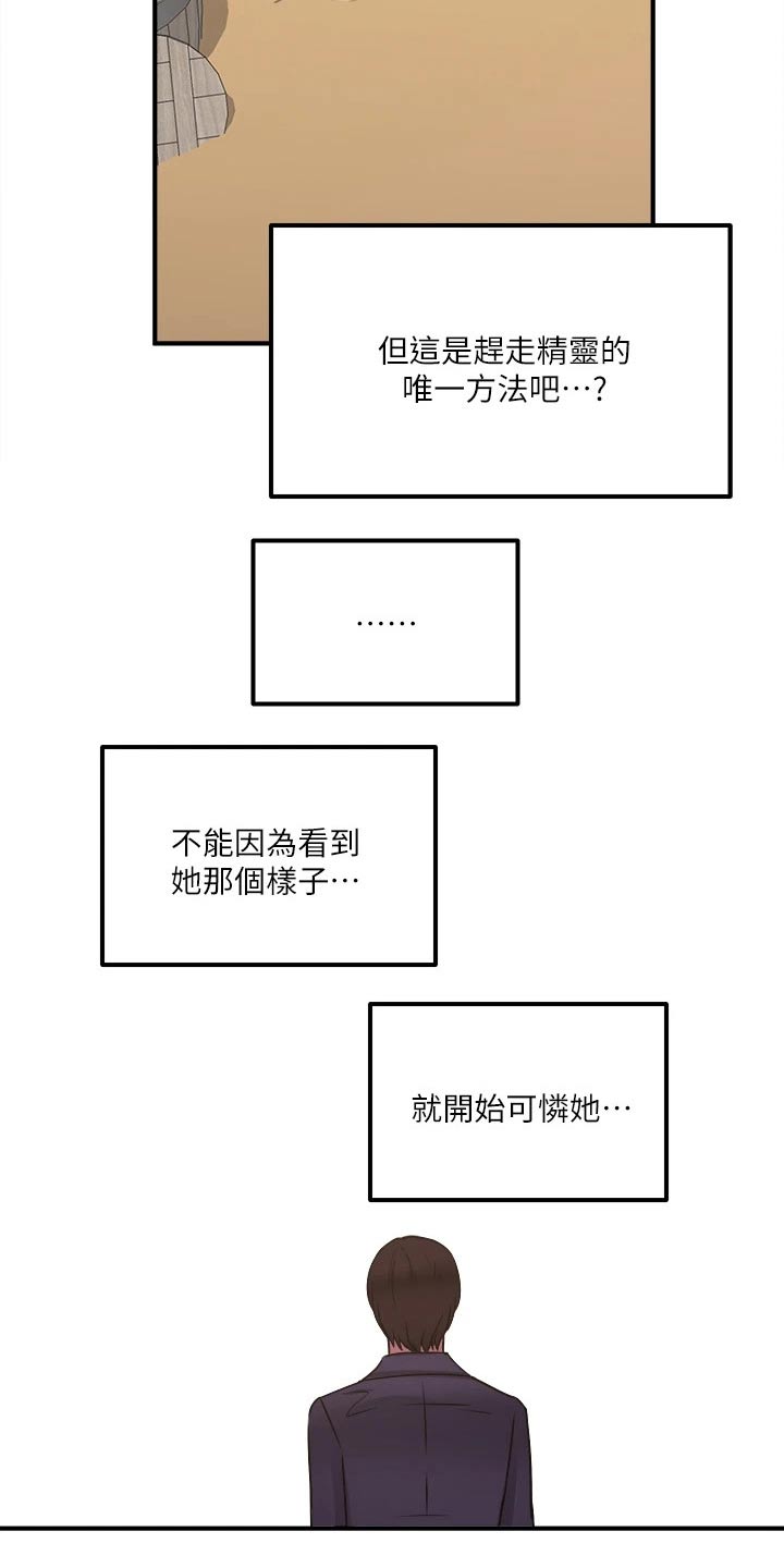 第50章：想方设法3