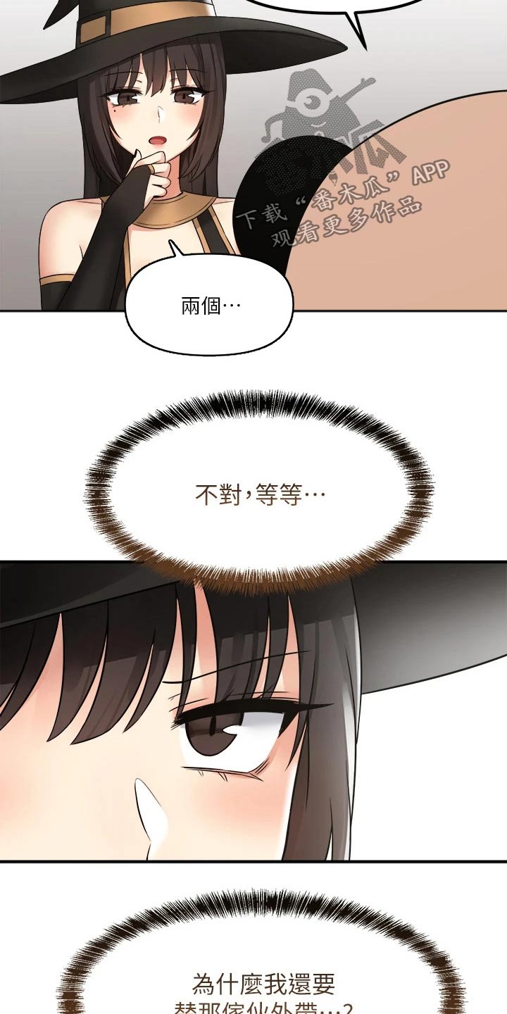 第39章：强大魔法3