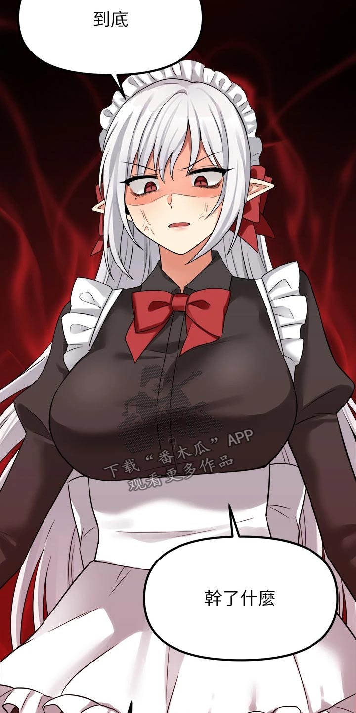 第41章：怒气4