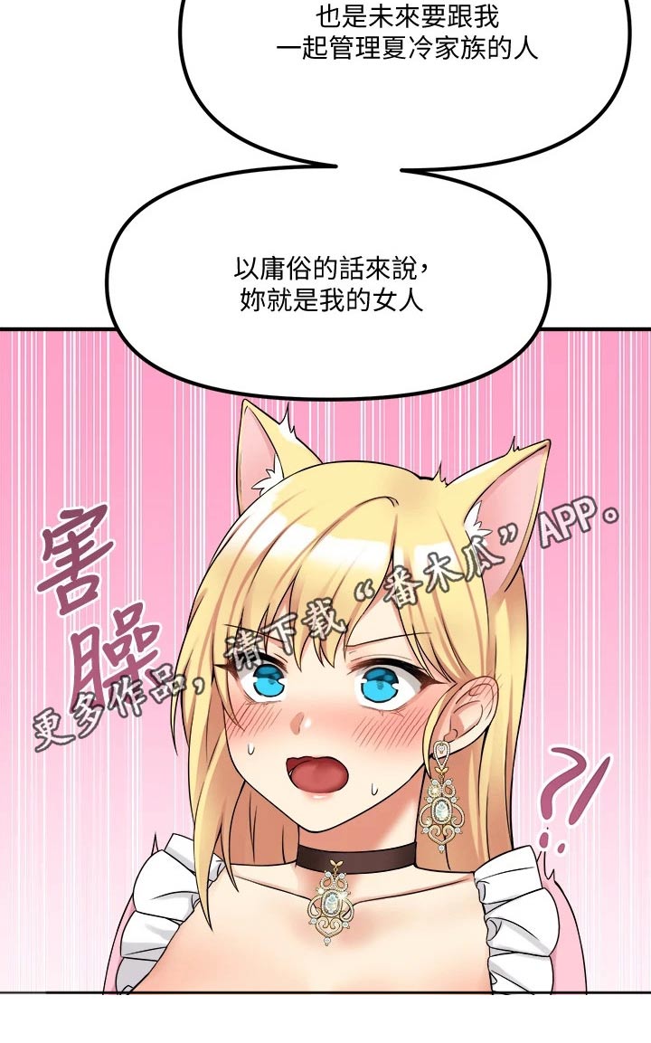 第34章：害羞4