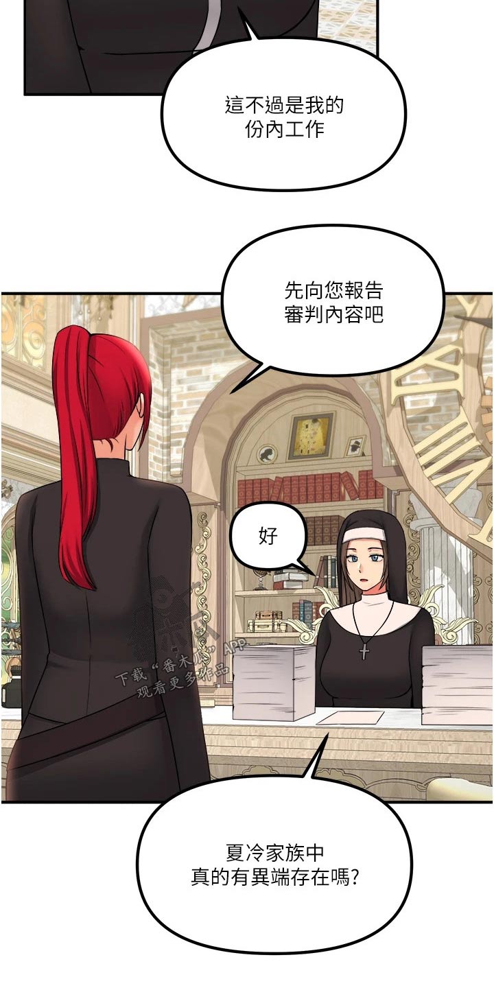 第62章：匪夷所思2