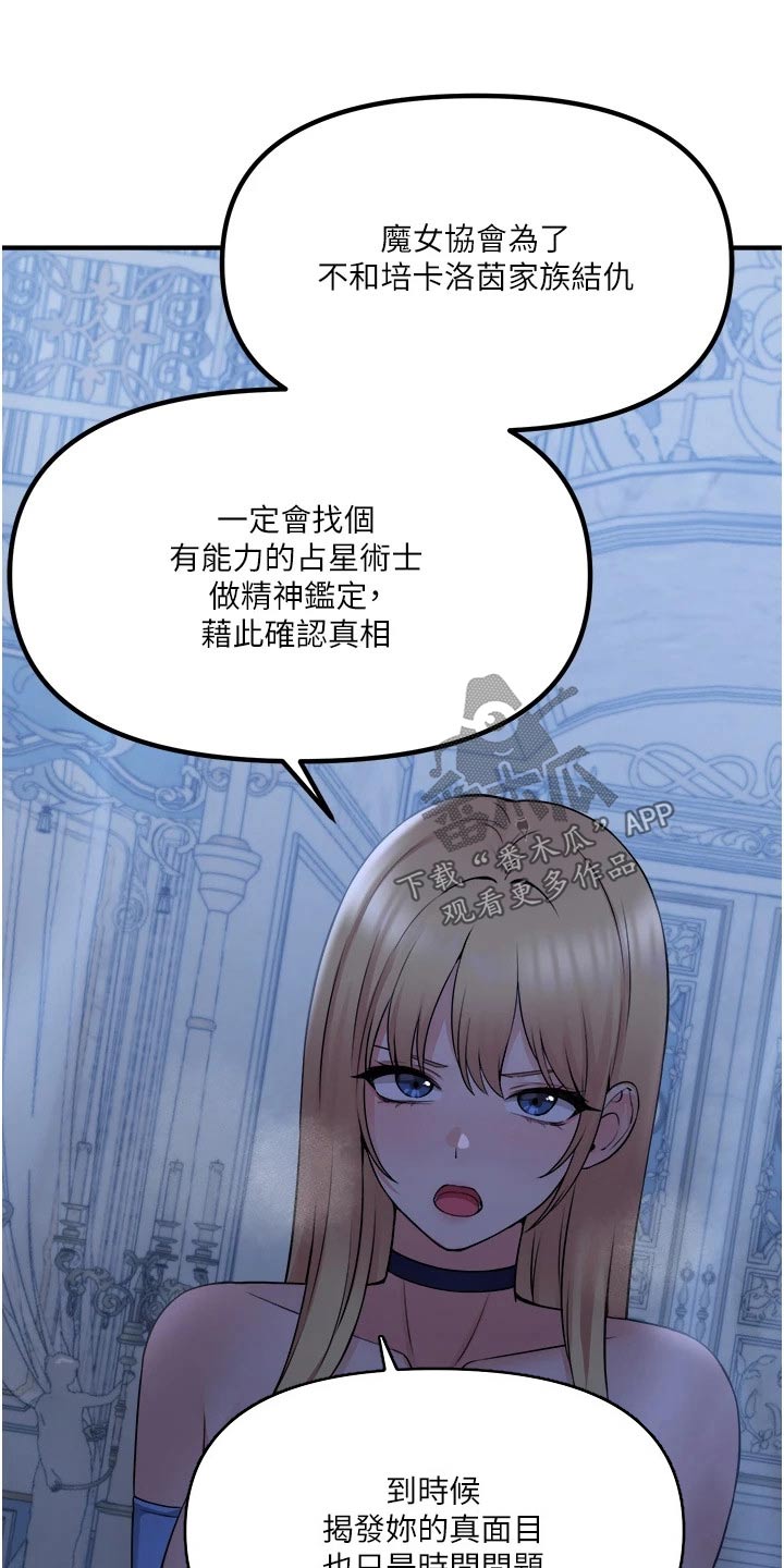 第84章：底细0