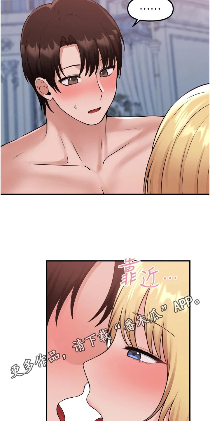 第72章：你先主动4