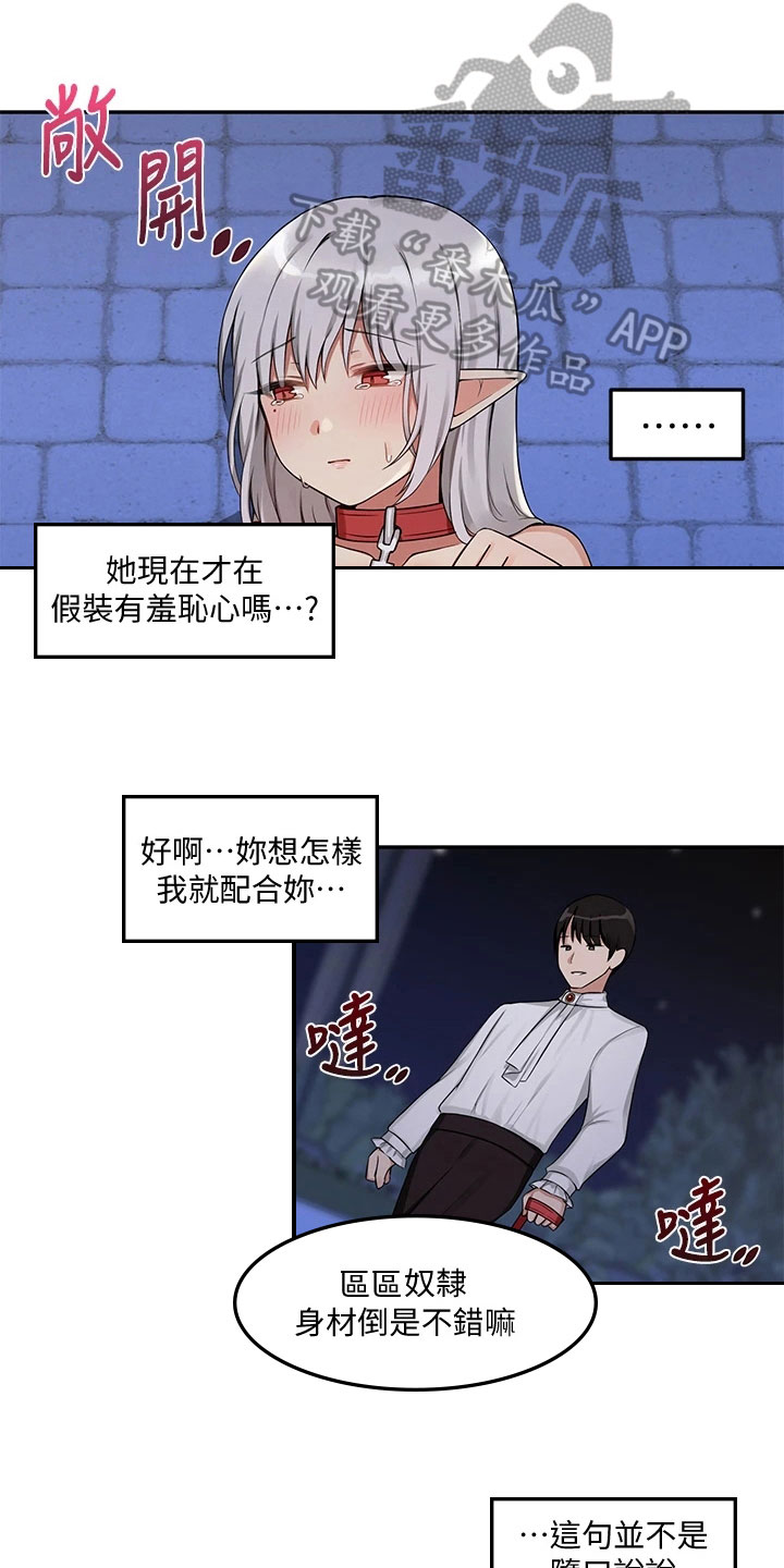 第7章：疯女人0