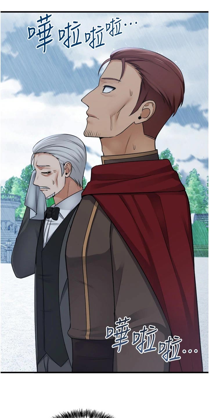 第94章：不是我做的1