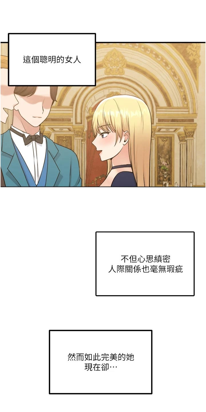 第72章：你先主动1