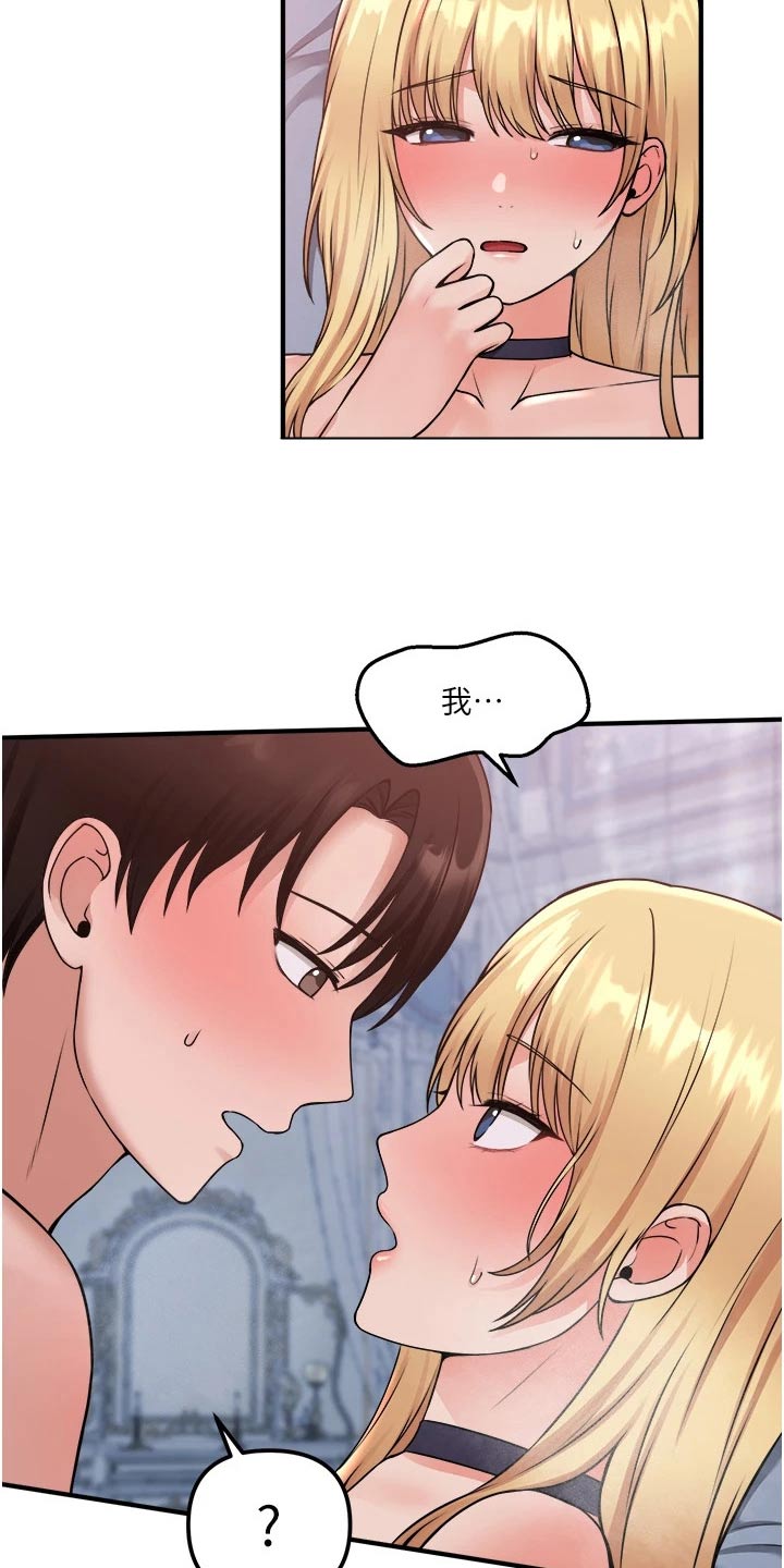 第72章：你先主动2