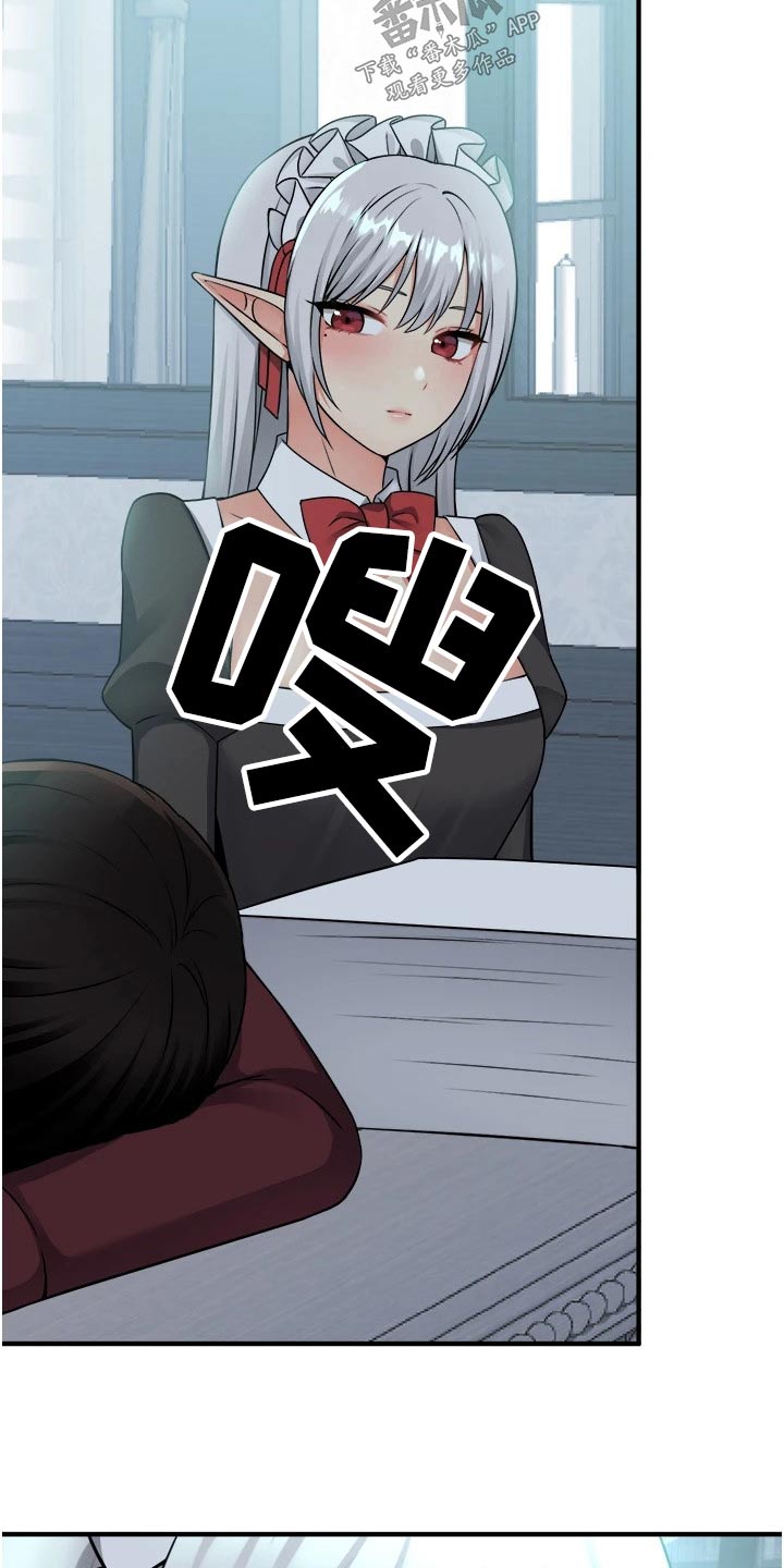 第90章：帮你3