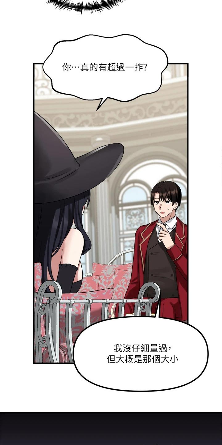 第44章：特效药2