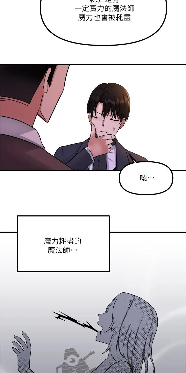 第50章：想方设法1