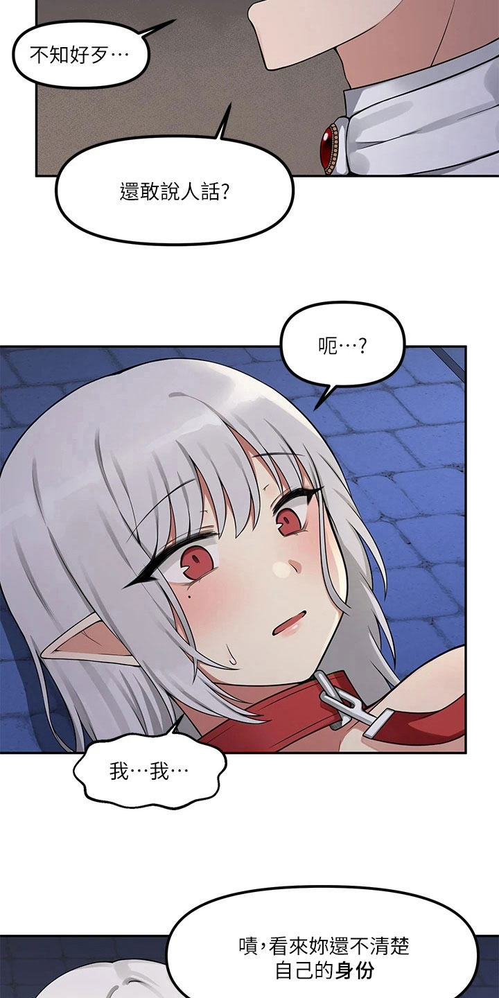 第7章：疯女人3