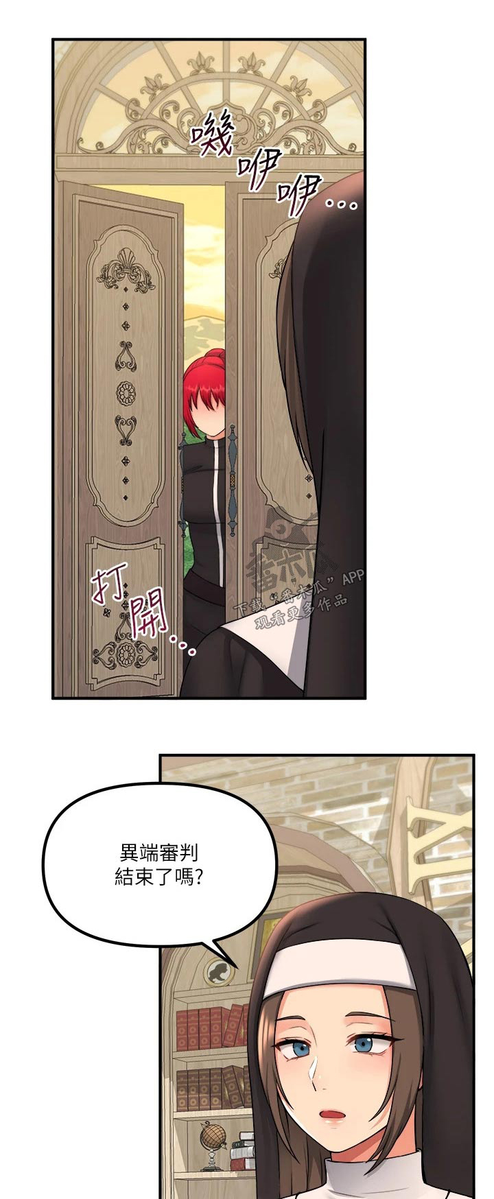 第62章：匪夷所思0