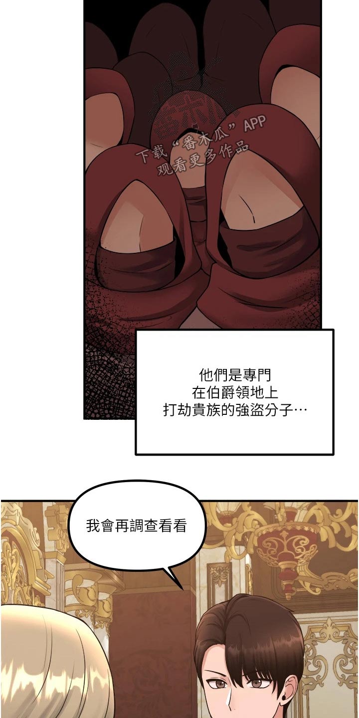 第65章：交接1