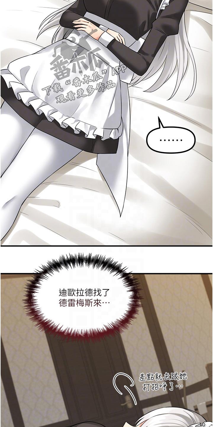 第44章：特效药0
