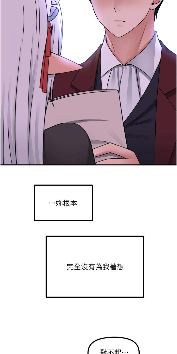 第89章：生气0