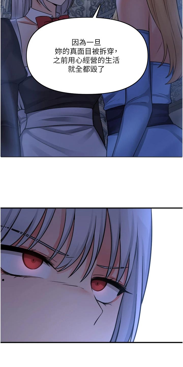 第85章：大声说出4