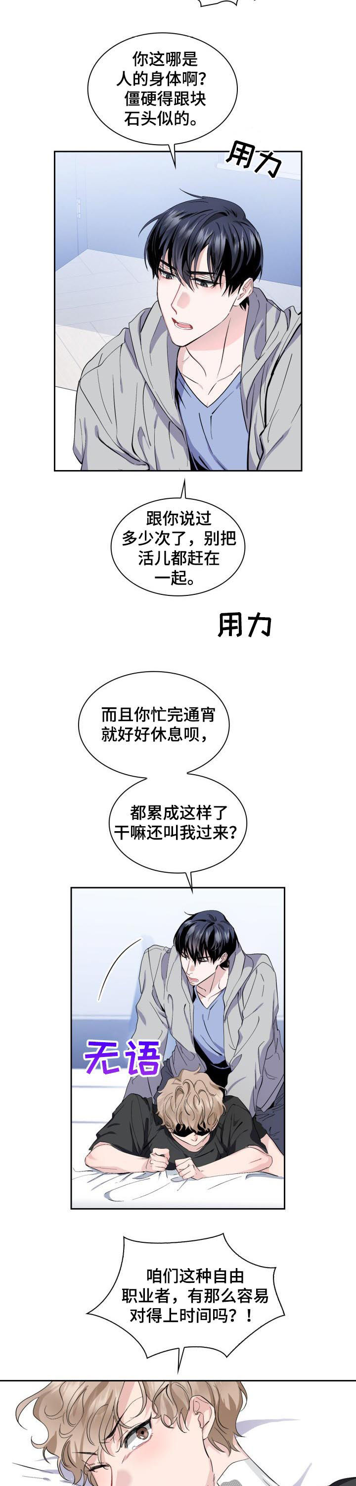 第48章：【外传】猫和小鱼干1