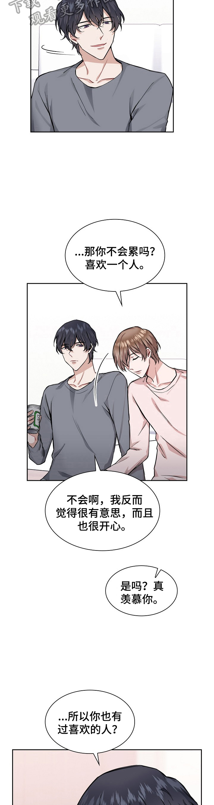 第22章：现在就说3