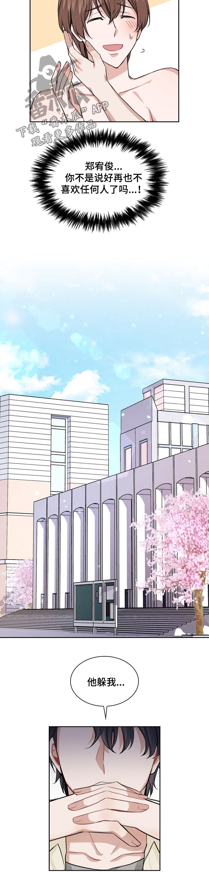 第29章：问问他4