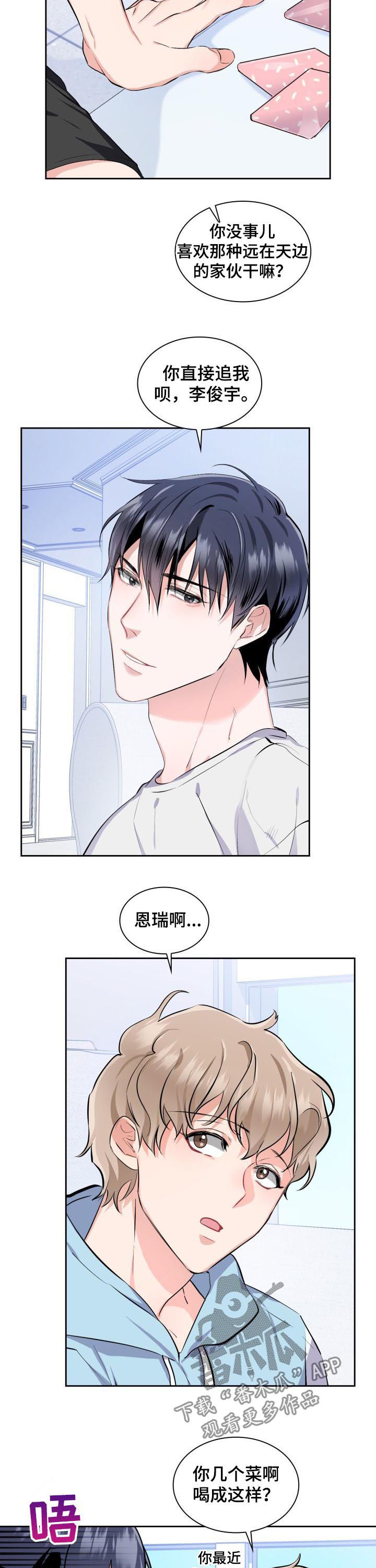 第42章：【外传】条件3