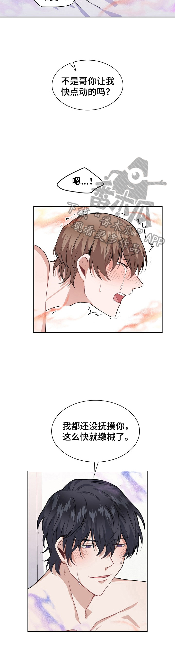 第18章：自作多情4