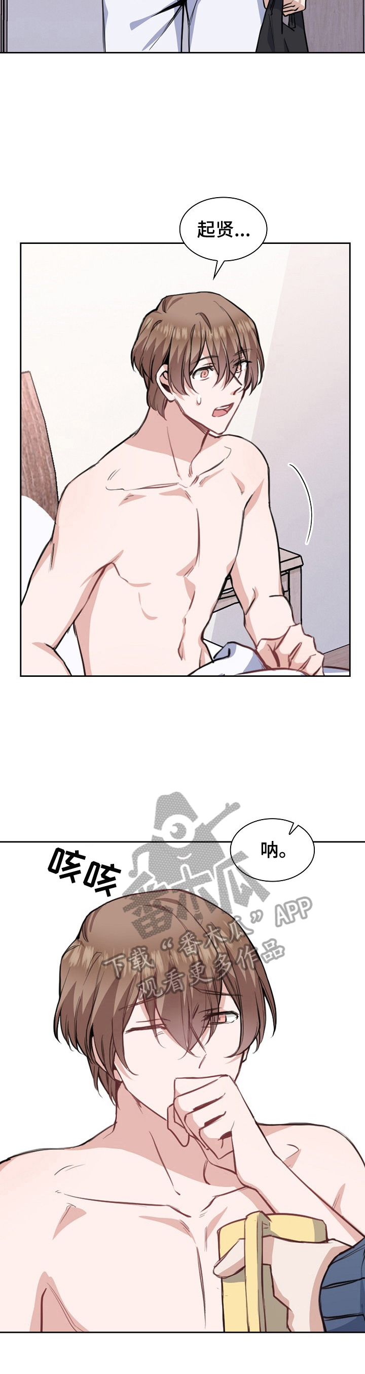 第11章：医生建议3